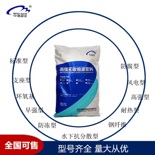 高強(qiáng)無收縮灌漿料 高強(qiáng)無收縮灌漿料廠家直銷