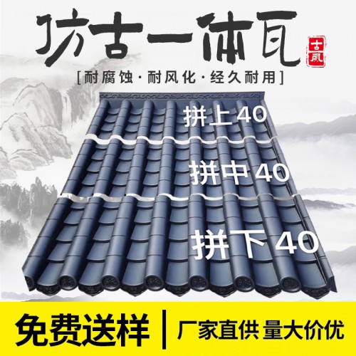 仿古一體瓦 屋檐裝飾瓦 pp塑料瓦 門頭裝飾瓦