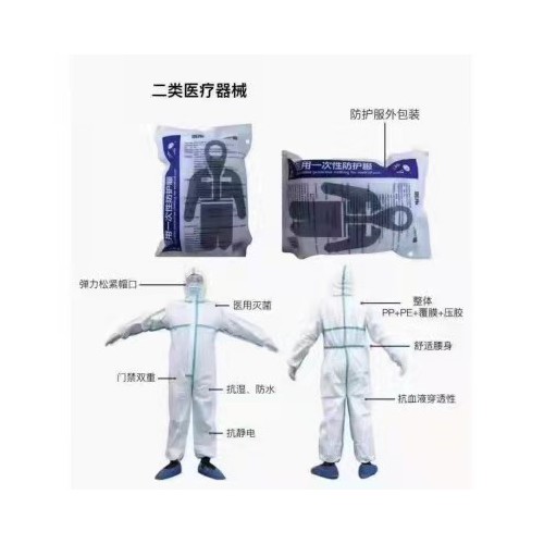 防護服生產廠家  大量現貨，廠家直銷