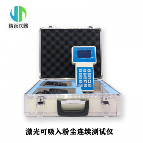 便攜式PM2.5、PM10粉塵濃度測試儀