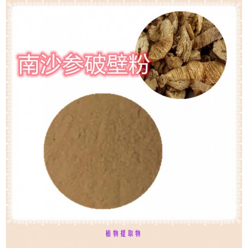 南沙參粉 南沙參提取物 南沙參浸膏 南沙參破壁粉