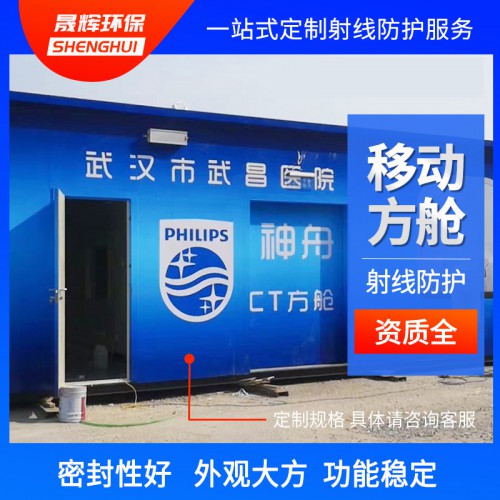 移動(dòng)方艙 移動(dòng)方艙廠家 移動(dòng)方艙價(jià)格