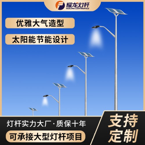 燈桿 不銹鋼太陽(yáng)能燈桿 不銹鋼太陽(yáng)能燈桿廠家
