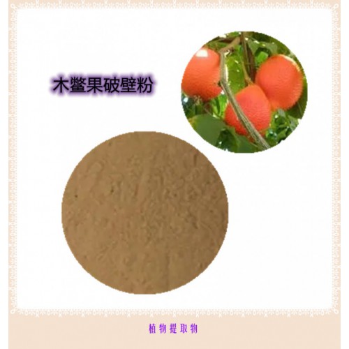 木鱉果粉 木鱉果提取物 木鱉果浸膏 木鱉果破壁粉