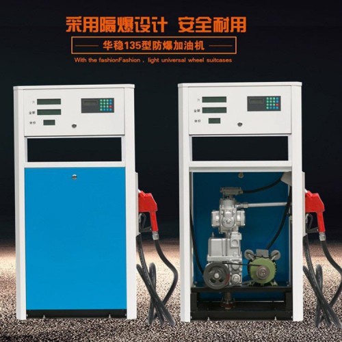 加油機 全自動自吸型加油機