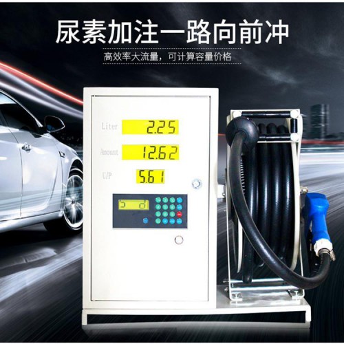 尿素加注機 車用尿素液化工液體隔膜泵卷盤加油機設備