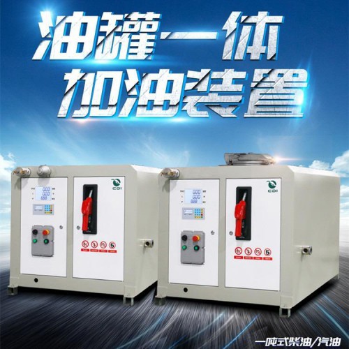 撬裝加油站 小型撬裝式加油站