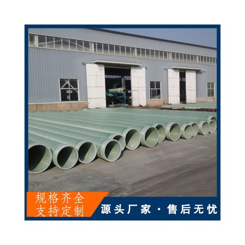 湖南夾砂玻璃鋼管玻璃鋼煙筒廠家江蘇玻璃鋼通風(fēng)管道