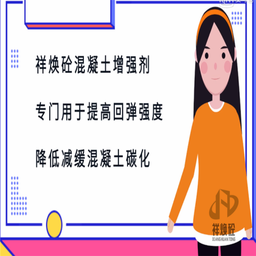 混凝土表面增強劑 修復墻面，柱子，橋梁，隧道等強度低