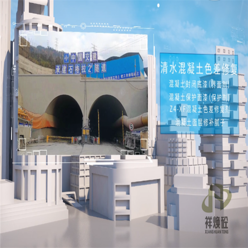 混凝土色差修復劑   顏色多樣化  總有一款適合您