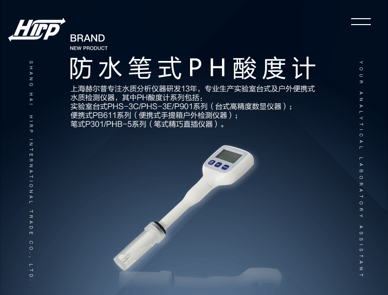 酸度計(jì)詳情頁_01