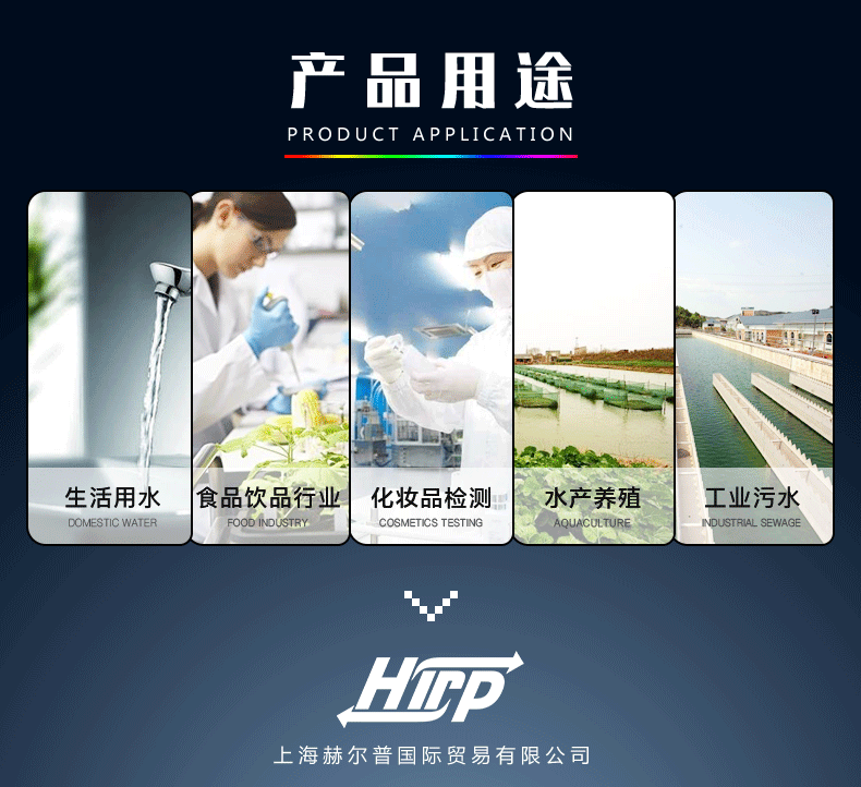 酸度計(jì)詳情頁_03