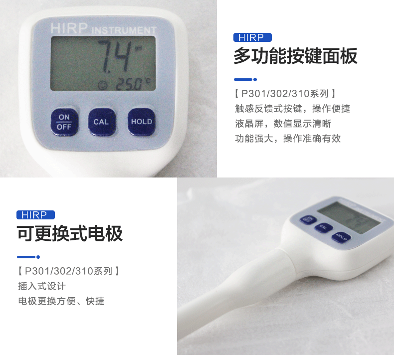 酸度計(jì)詳情頁_07