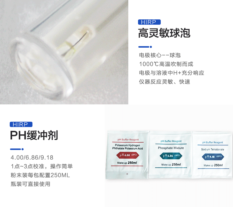 酸度計(jì)詳情頁_08