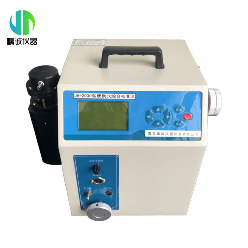 綜合校準儀 綜合流量校準儀