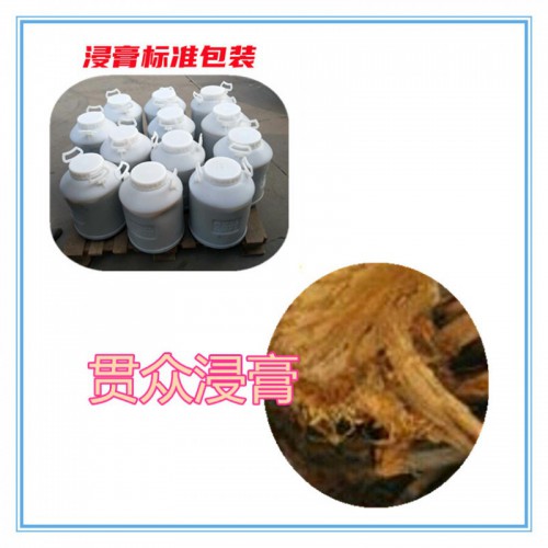 貫眾提取物   貫眾浸膏 貫眾粉 貫眾破壁粉