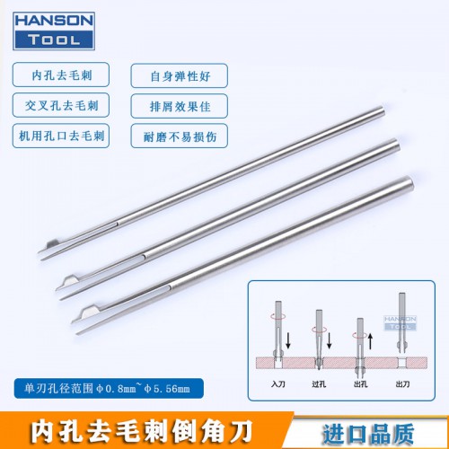 內孔去毛刺倒角刀一次過孔正反雙面倒角刀圓弧交叉孔去毛刺
