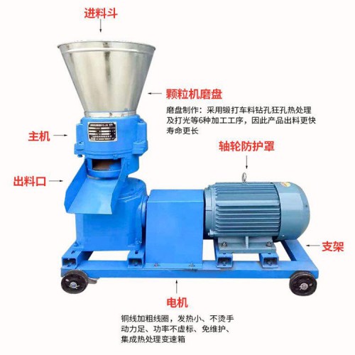 飼料顆粒機養(yǎng)牛羊用飼料加工機器 兔子飼料機