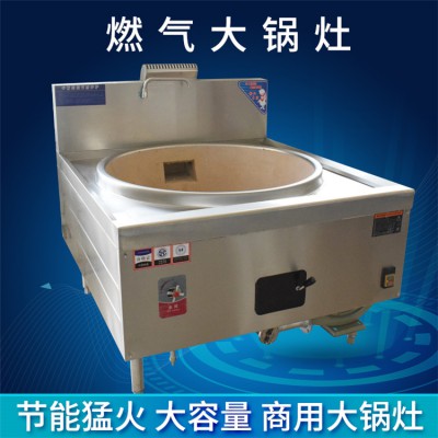 商用醇基油甲醇大號鍋灶 食堂單頭燃?xì)獯箦佋?/></a>
<div><a href=