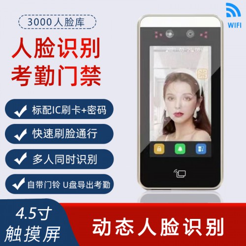 門禁 5寸動態人臉識別門禁 AJL-XYX5