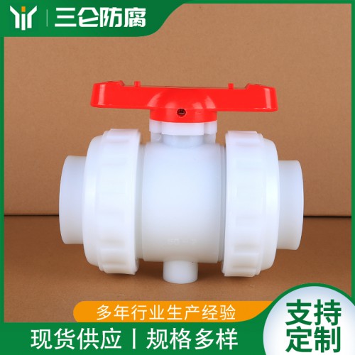 FRPP雙由令熱熔球閥 平臺(tái)球閥氣動(dòng)電動(dòng)塑料閥門 三侖防腐