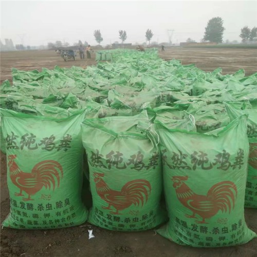 發酵雞糞 腐熟雞糞 雞糞有機肥 雞糞肥