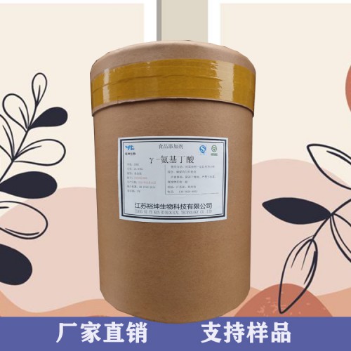 氨基丁酸食品級 氨基丁酸價格