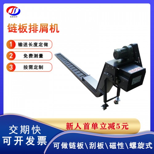 排屑機(jī) 雙獅機(jī)床排屑機(jī) 自動排屑機(jī)