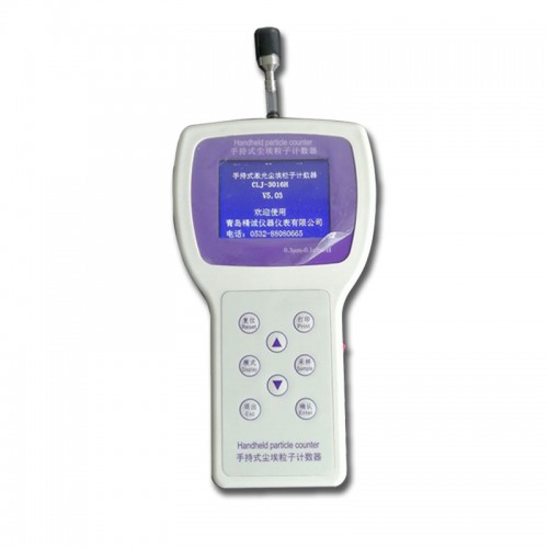 CLJ-3016H激光塵埃粒子計數器