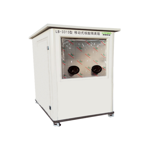 3315型移動式核酸采樣隔離箱工作站