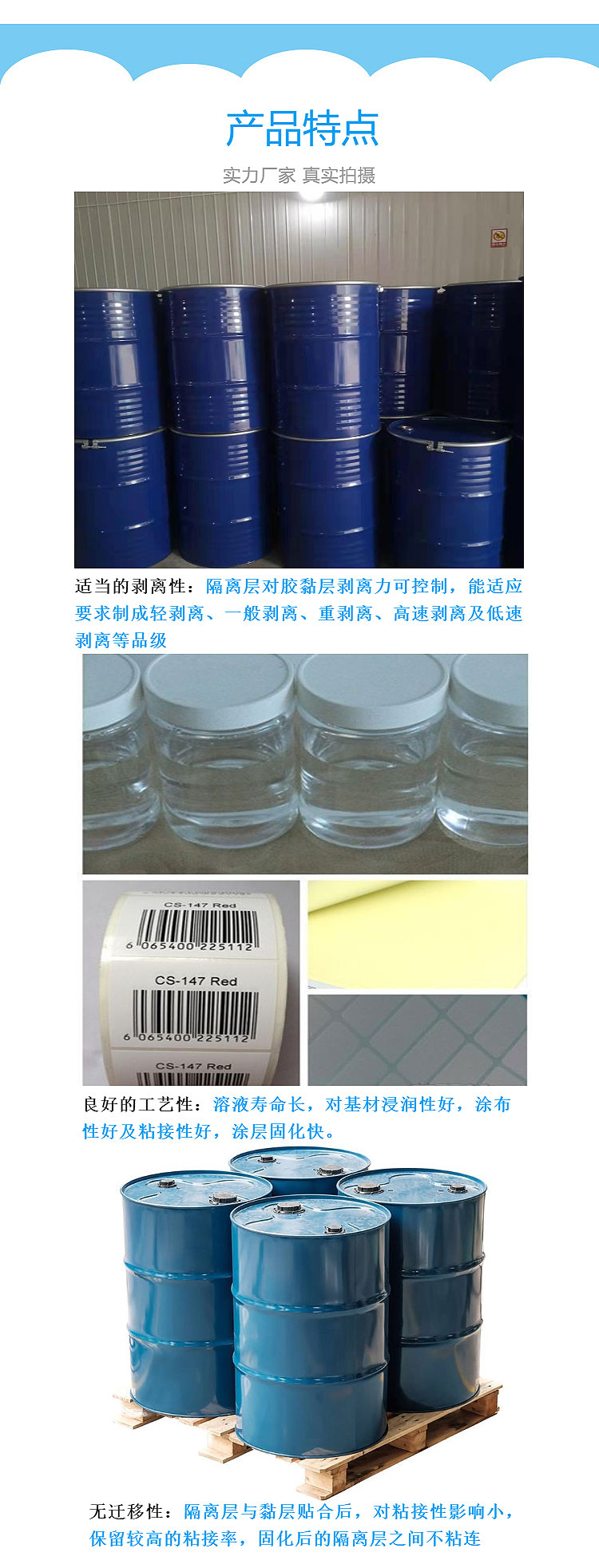 紙張隔離劑長(zhǎng)圖_02