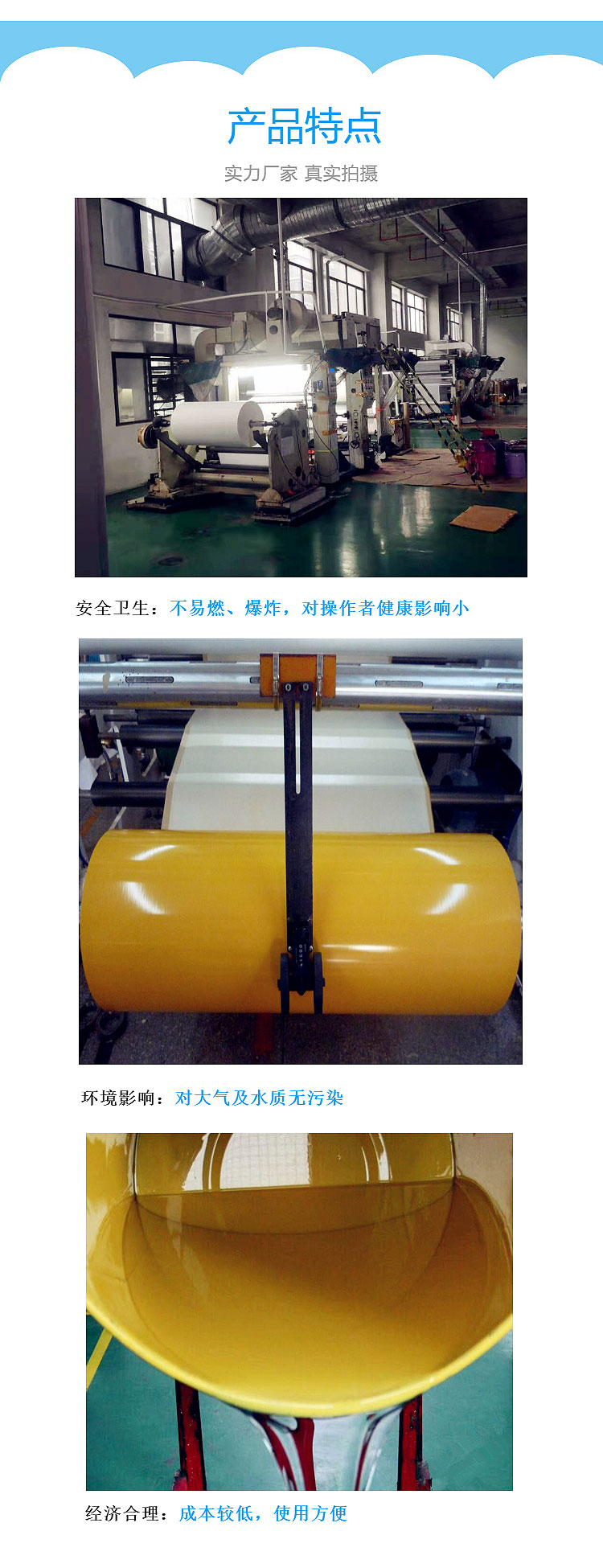 紙張隔離劑長(zhǎng)圖_03