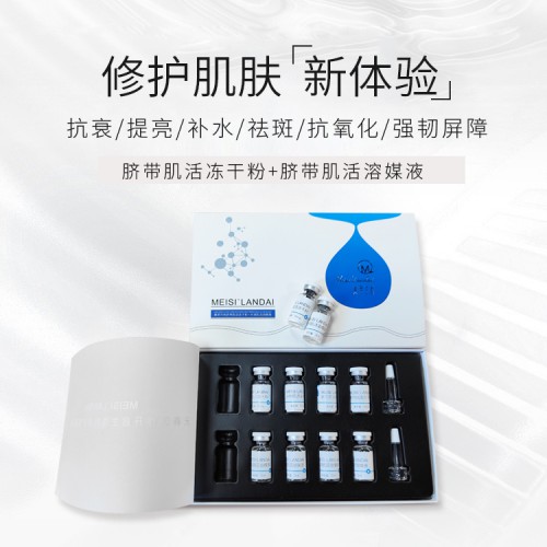 臍帶肌活凍干粉OEM 修復皮膚淡化痘印