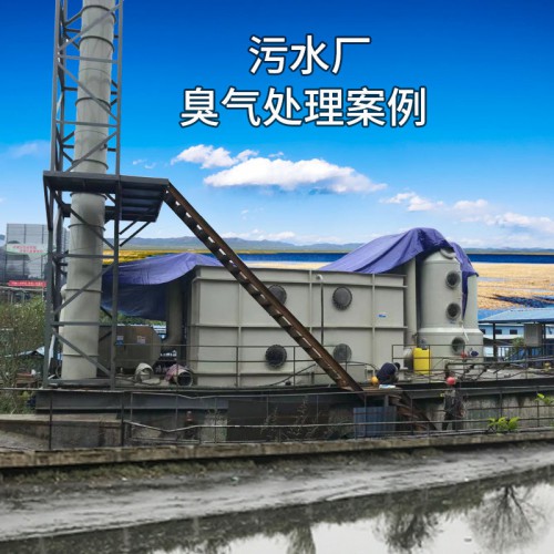 生物除臭箱設(shè)備 玻璃鋼微生物除臭池 大型空氣凈化設(shè)備