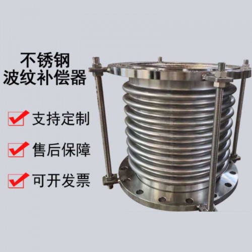 補償器 金屬補償器