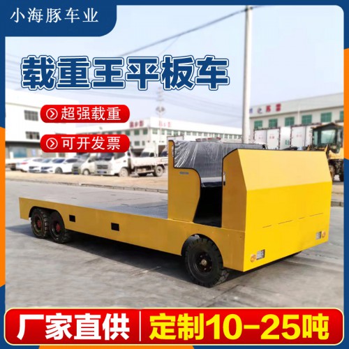 電動(dòng)平板車  廠區(qū)搬運(yùn)車  電動(dòng)周轉(zhuǎn)車