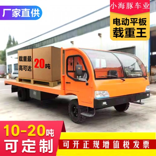 廠區(qū)搬運(yùn)車   電動(dòng)平板車  工廠轉(zhuǎn)運(yùn)車