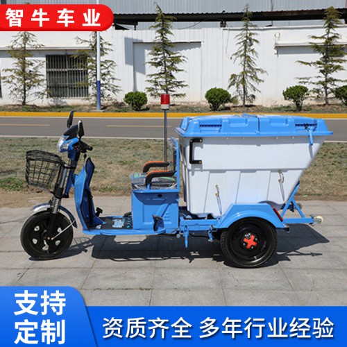 電動(dòng)垃圾清運(yùn)車  市政物業(yè)自卸掛桶保潔車