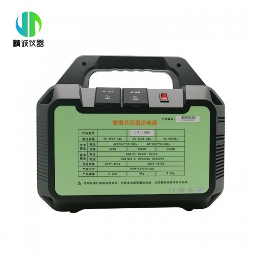 便攜式交直流電源箱