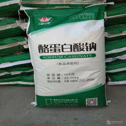 酪朊酸鈉生產廠家