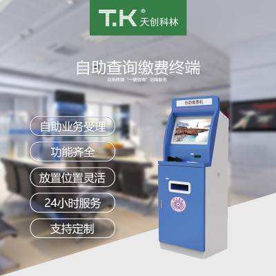自助終端 自助一體機 自助業(yè)務(wù)機