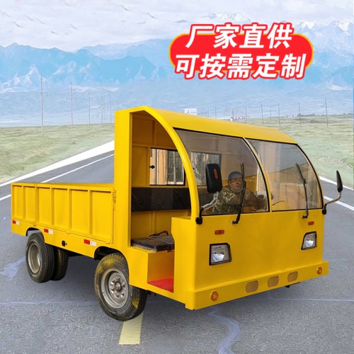 電動平板車  廠區(qū)搬運車   廠區(qū)轉(zhuǎn)運車