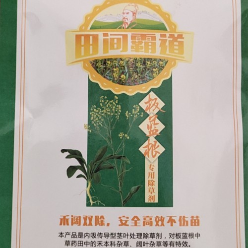 板藍根 板藍根除草劑 板藍根專用除草劑