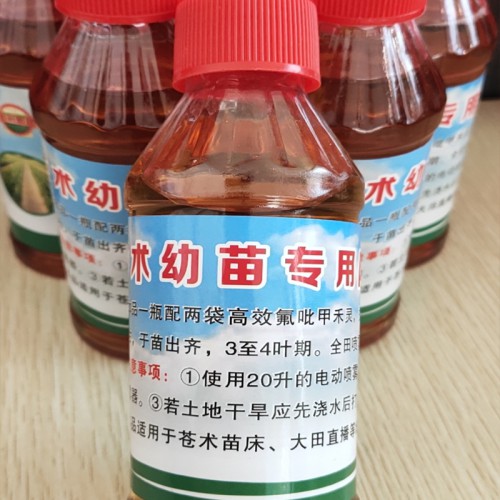 蒼術(shù)苗床除草劑 蒼術(shù)苗床除草劑