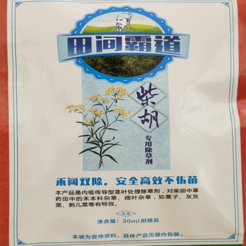 柴胡 柴胡除草劑 柴胡專用除草劑