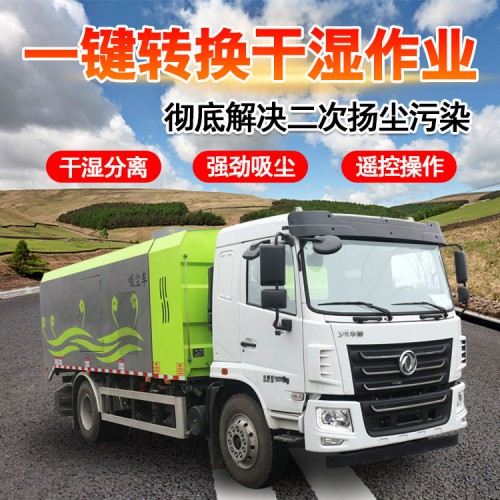 干濕兩用吸塵除塵車 工廠用小型吸塵車