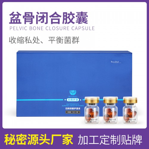 盆骨閉合膠囊OEM 婦科膠囊代加工