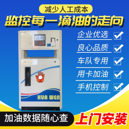 加油機 一體加油機 加油機生產廠家制造商