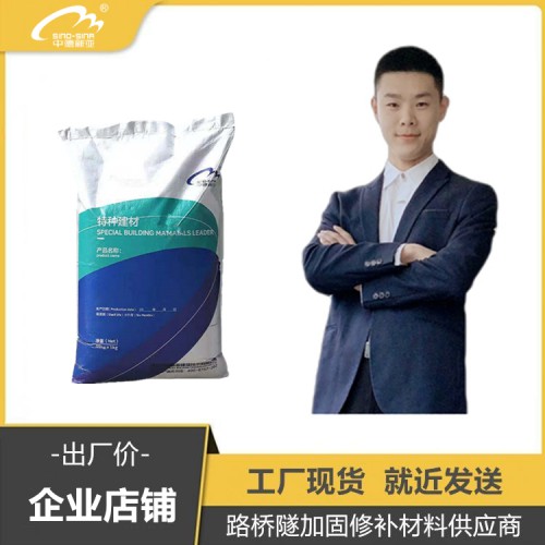 UHPC高性能混凝土 高延性自密實速凝混凝土