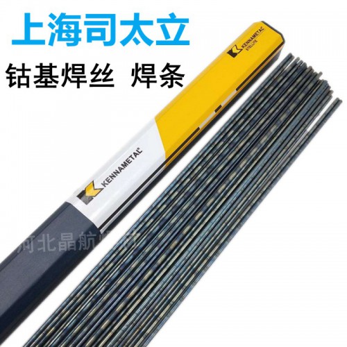 上海司太立Stellite6/12號21號1號鈷基焊絲